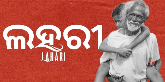 ‘Lahari’ Wins Best Odia Film Award at 72nd National Film Awards