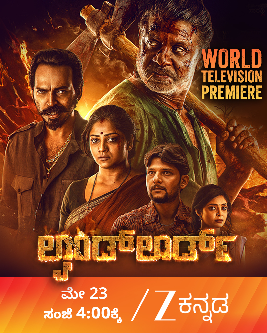 Duniya Vijay, Rachita Ram and Raj B. Shetty’s Landlord premieres on Zee Kannada this Saturday
